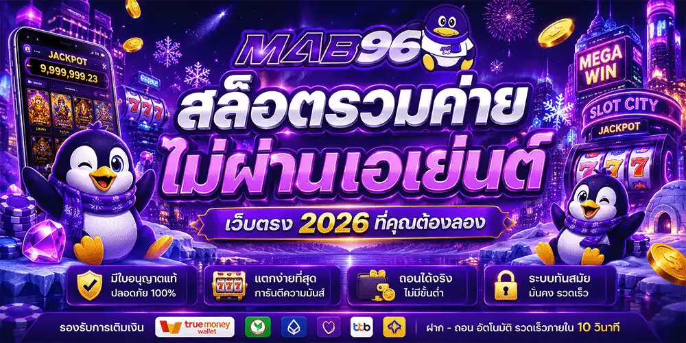 mab96
